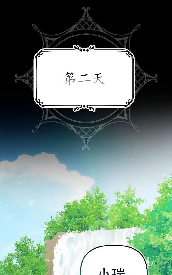 第06话 第83页