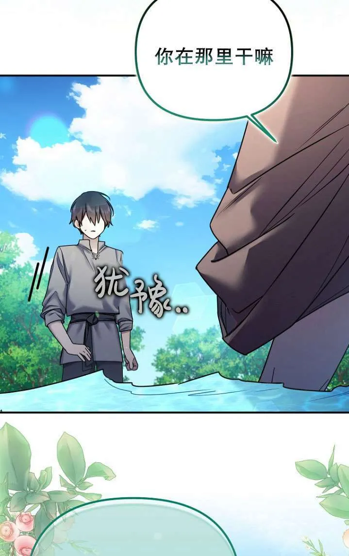 第06话 第85页