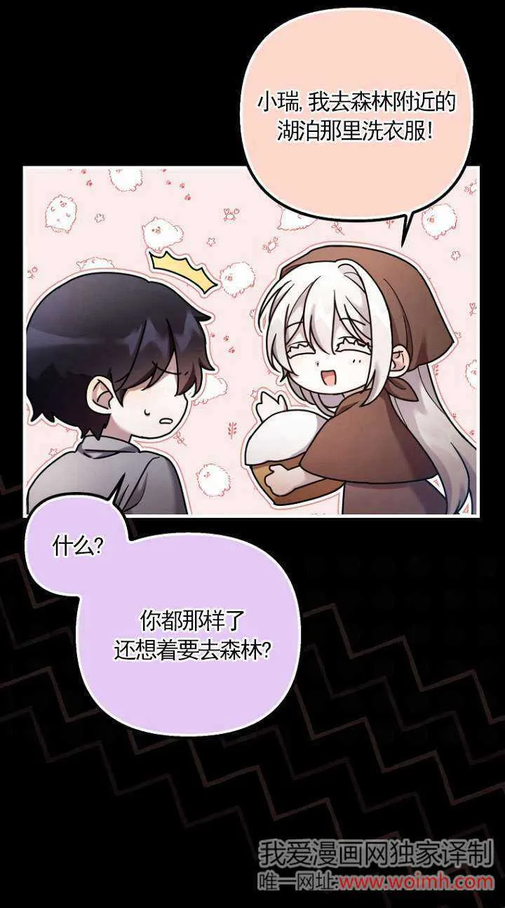 第07话 第7页