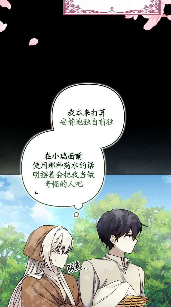 第07话 第10页