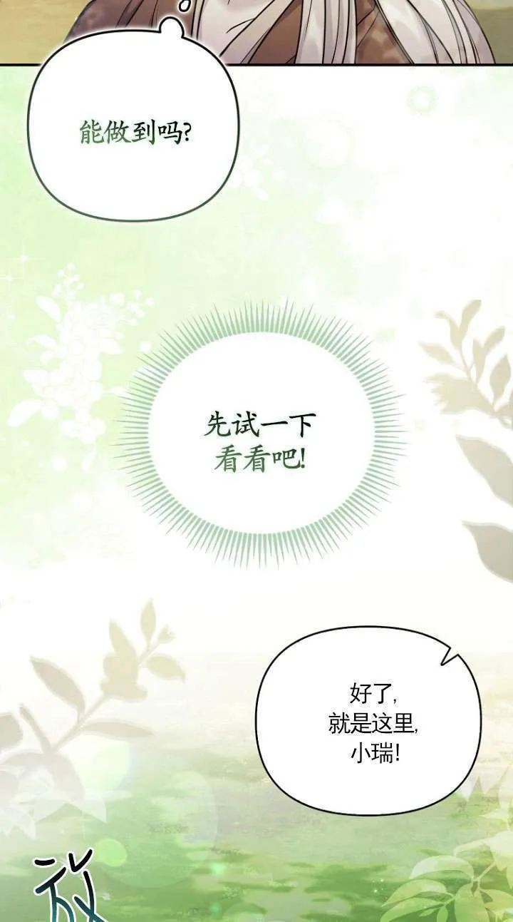 第07话 第12页