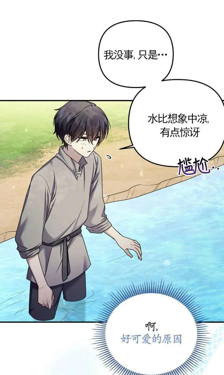 第07话 第23页