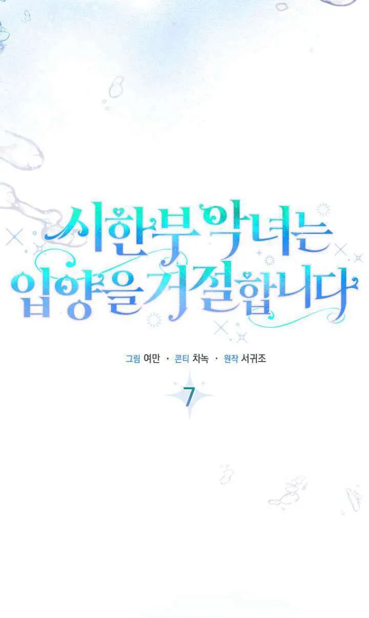 第07话 第29页