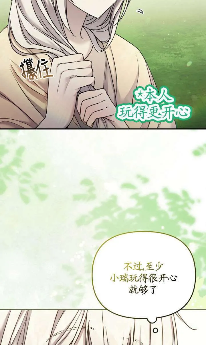 第07话 第32页