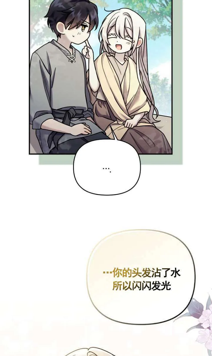 第07话 第36页