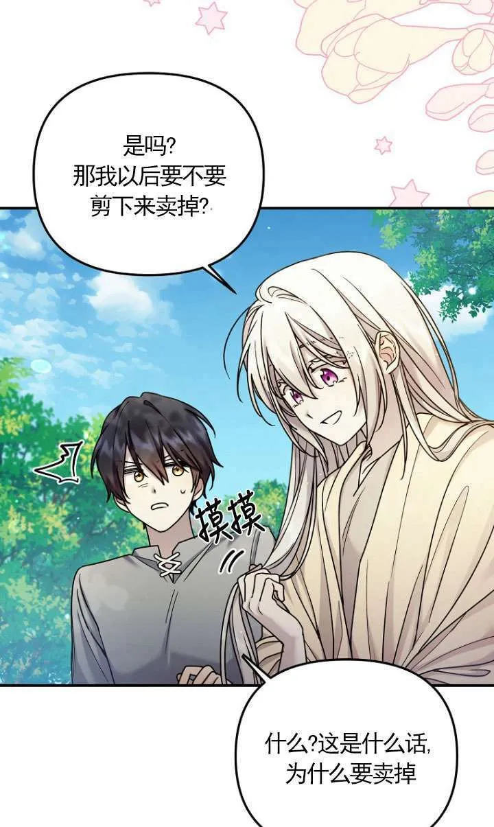 第07话 第38页