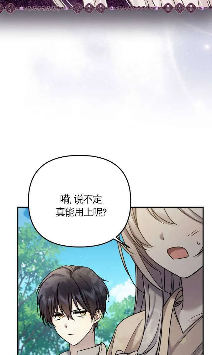 第07话 第40页