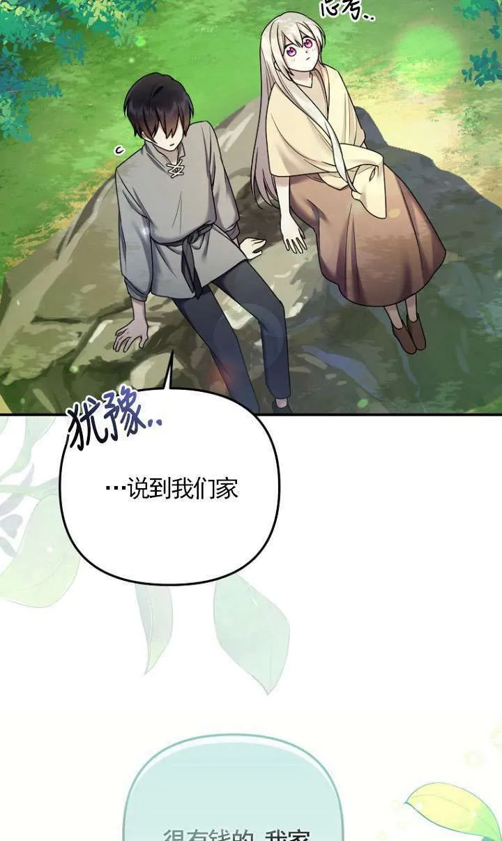 第07话 第42页