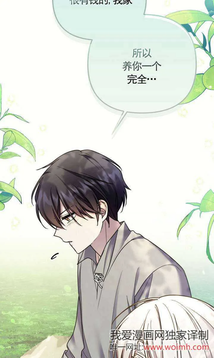 第07话 第43页