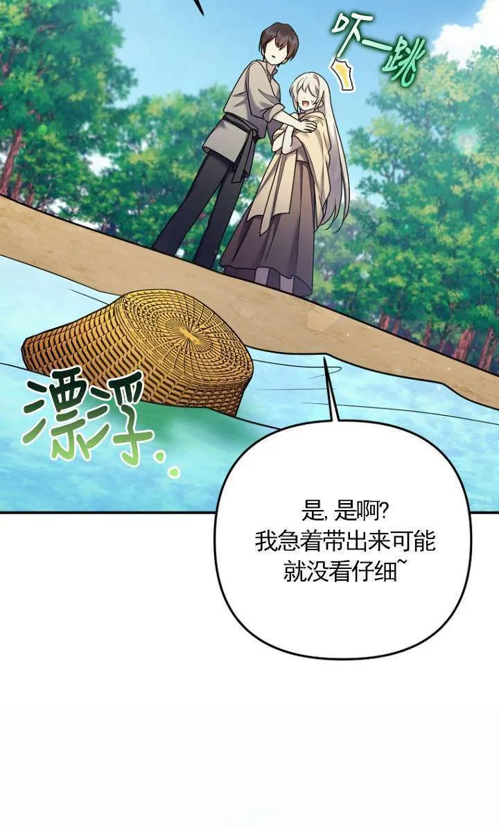 第07话 第60页