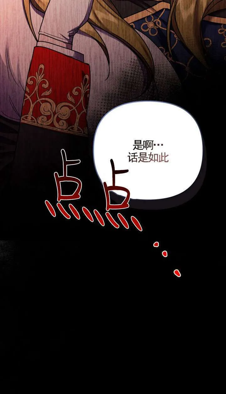第07话 第72页
