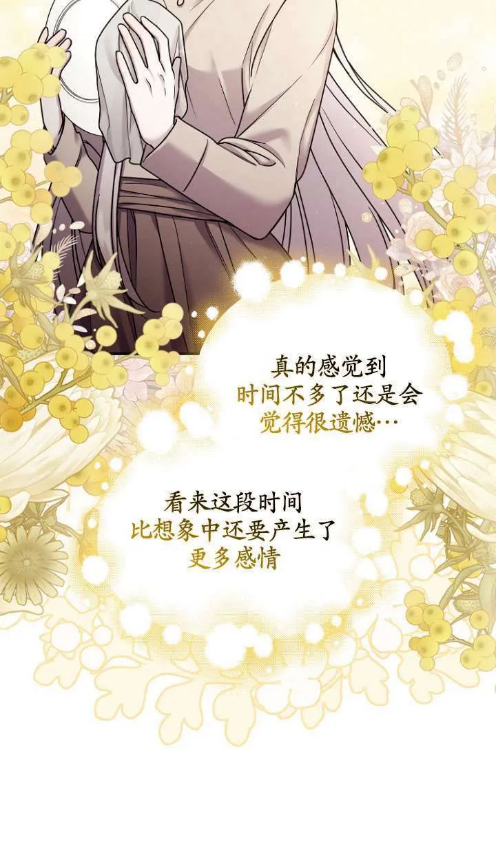 第07话 第79页