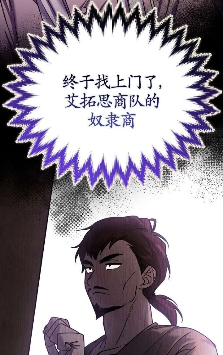 第07话 第90页