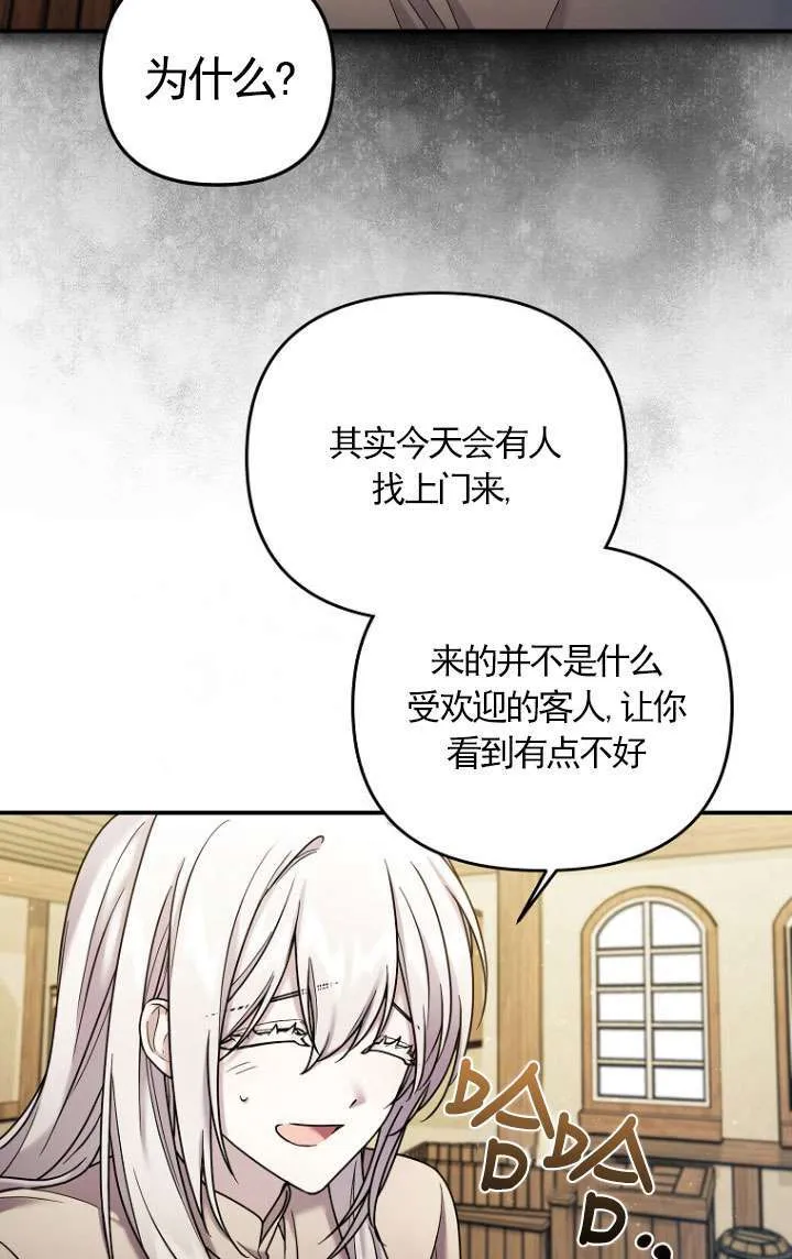 第08话 第6页
