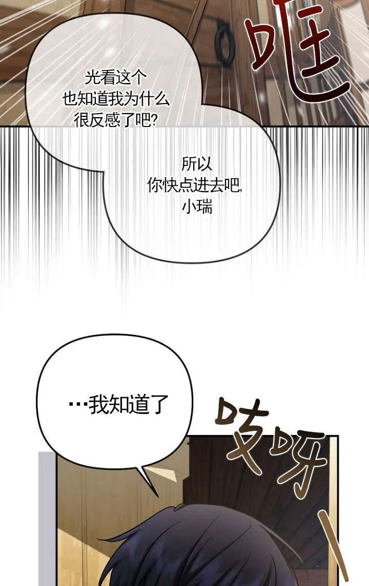 第08话 第8页
