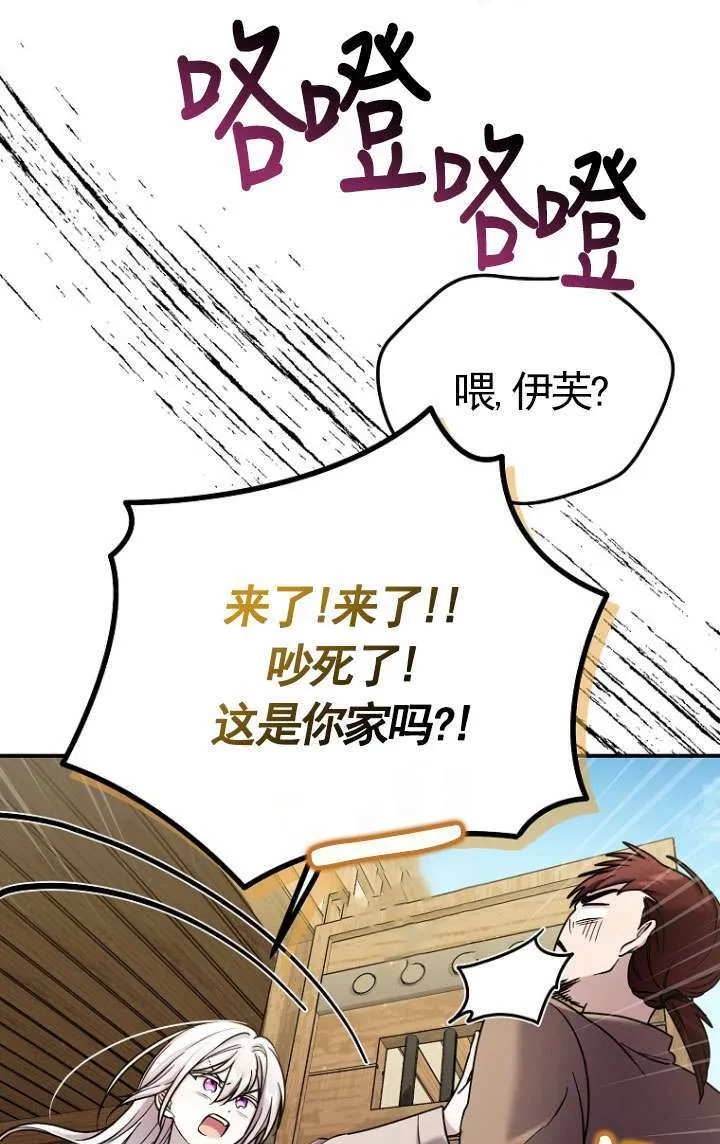 第08话 第11页