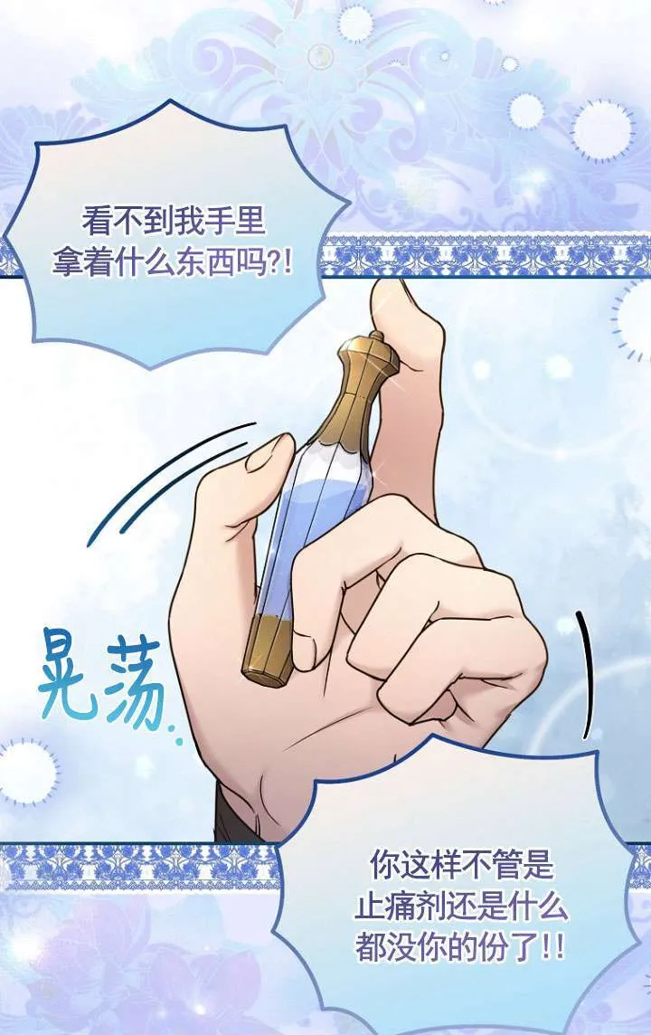 第08话 第14页