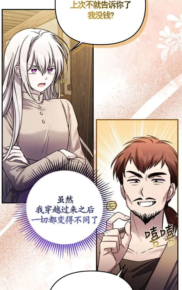 第08话 第19页