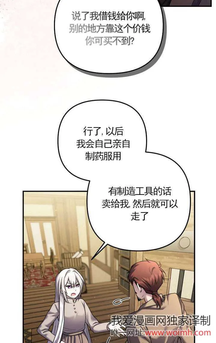 第08话 第20页