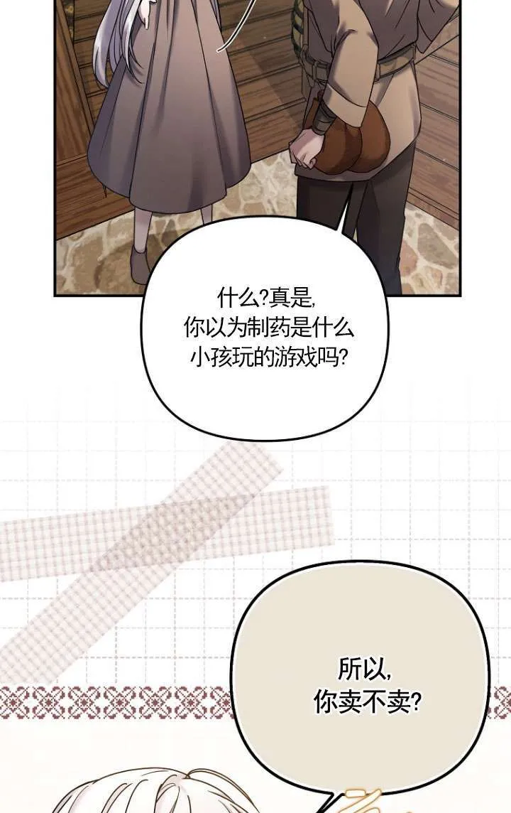 第08话 第21页