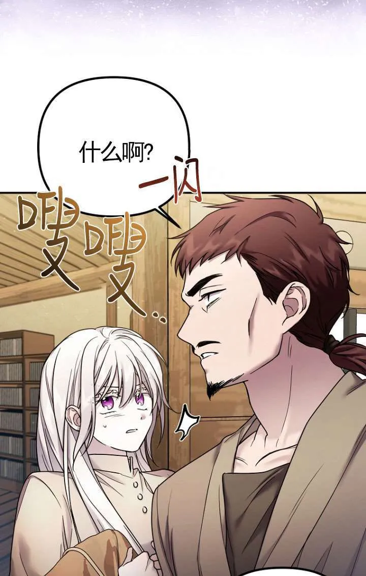 第08话 第28页