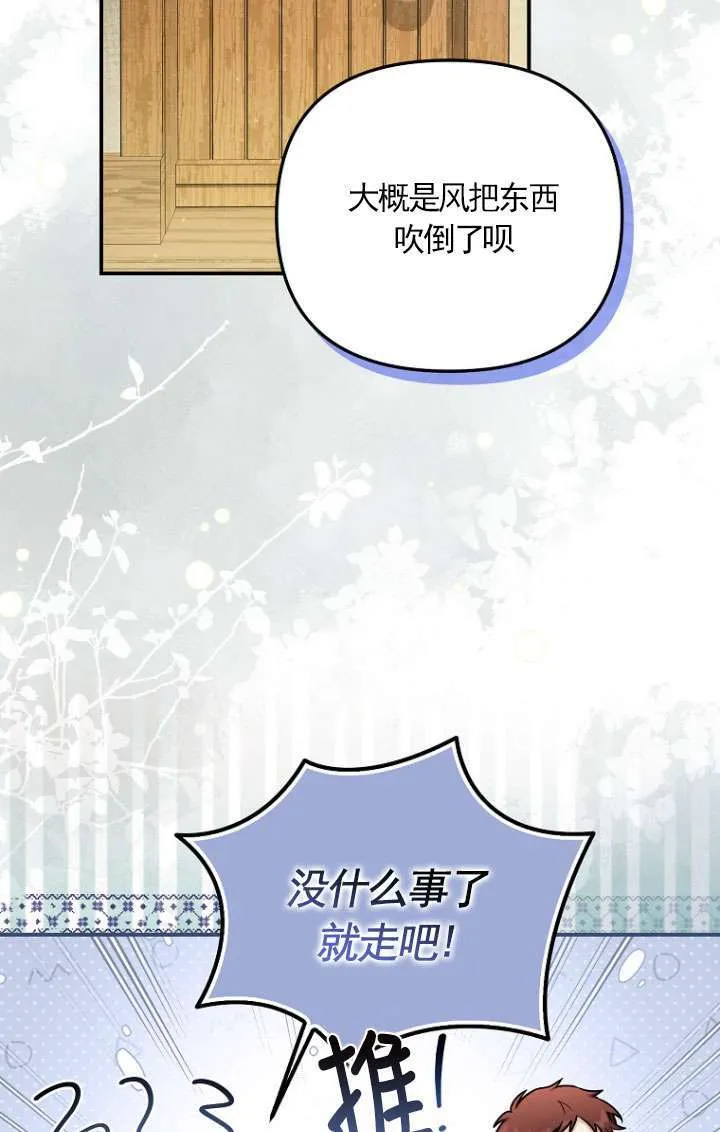 第08话 第30页