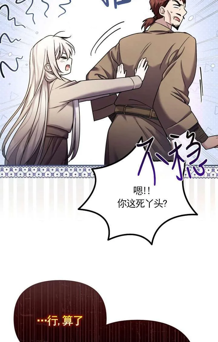第08话 第31页
