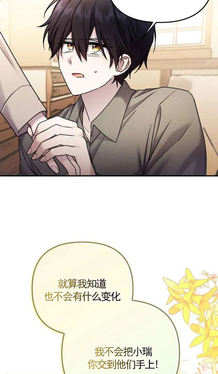 第08话 第59页
