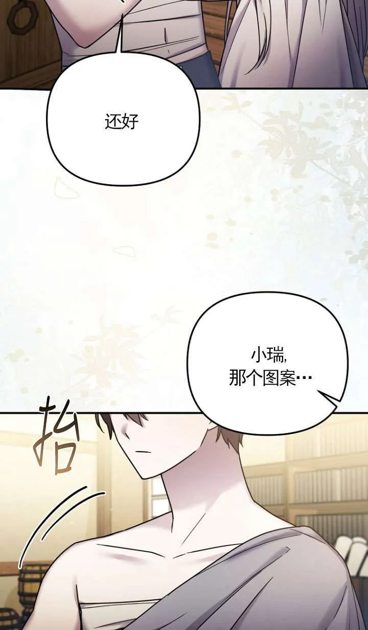 第08话 第65页