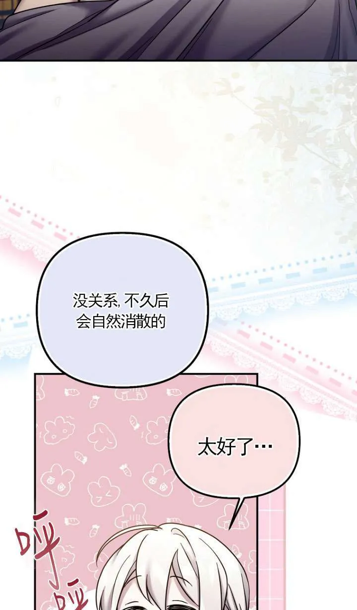 第08话 第66页