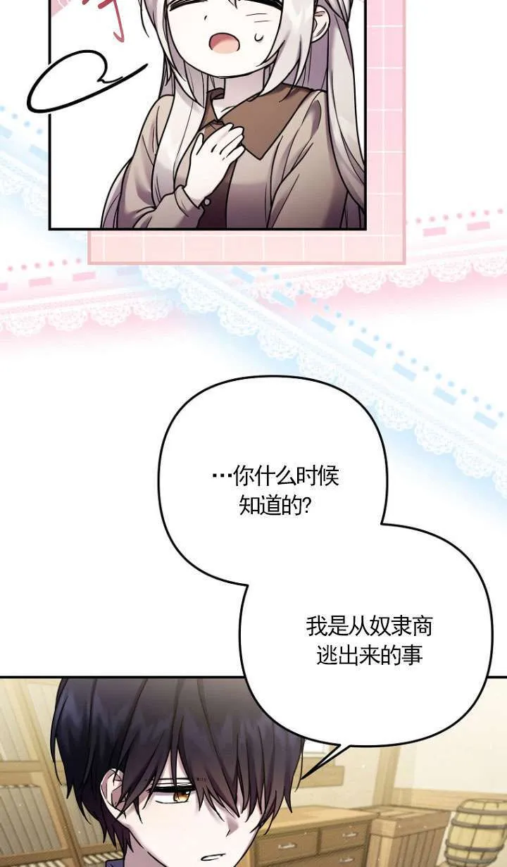 第08话 第67页