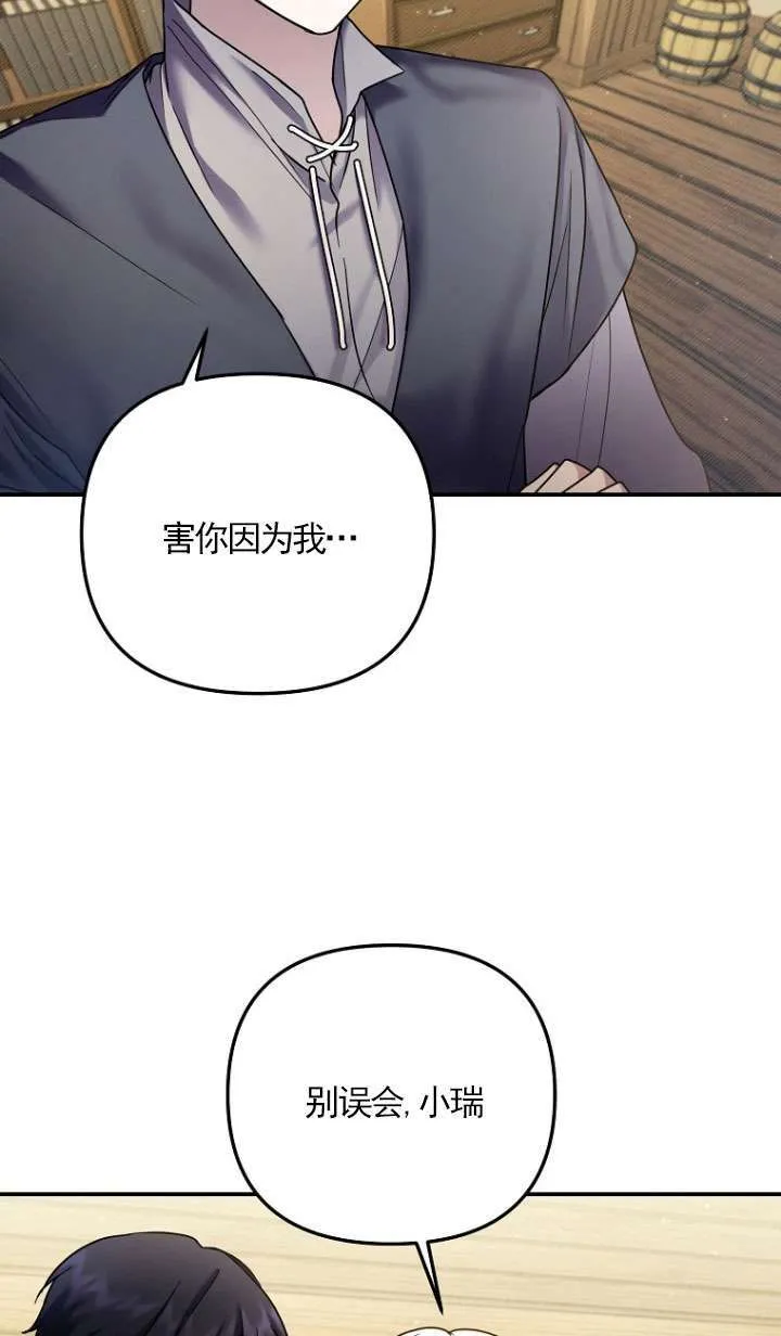 第08话 第68页