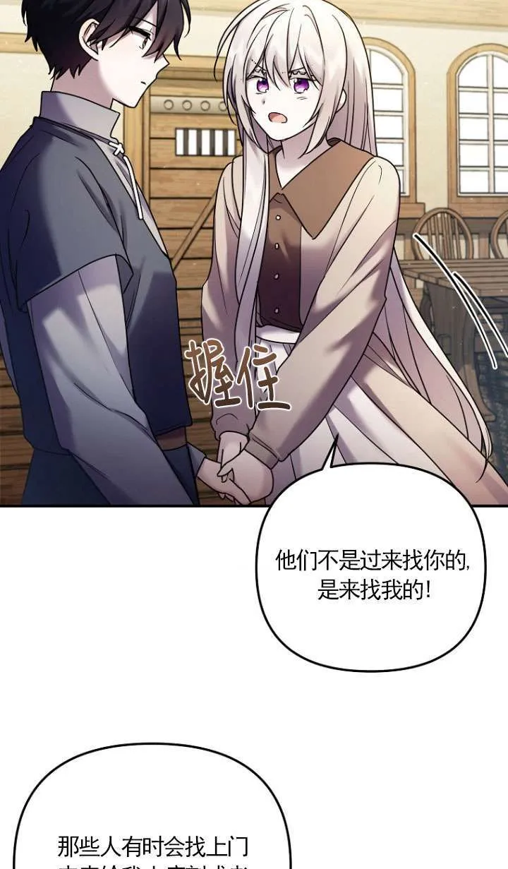 第08话 第69页