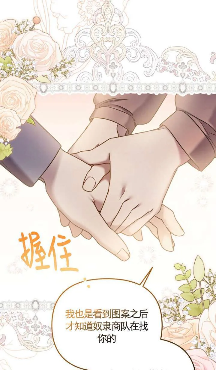 第08话 第71页