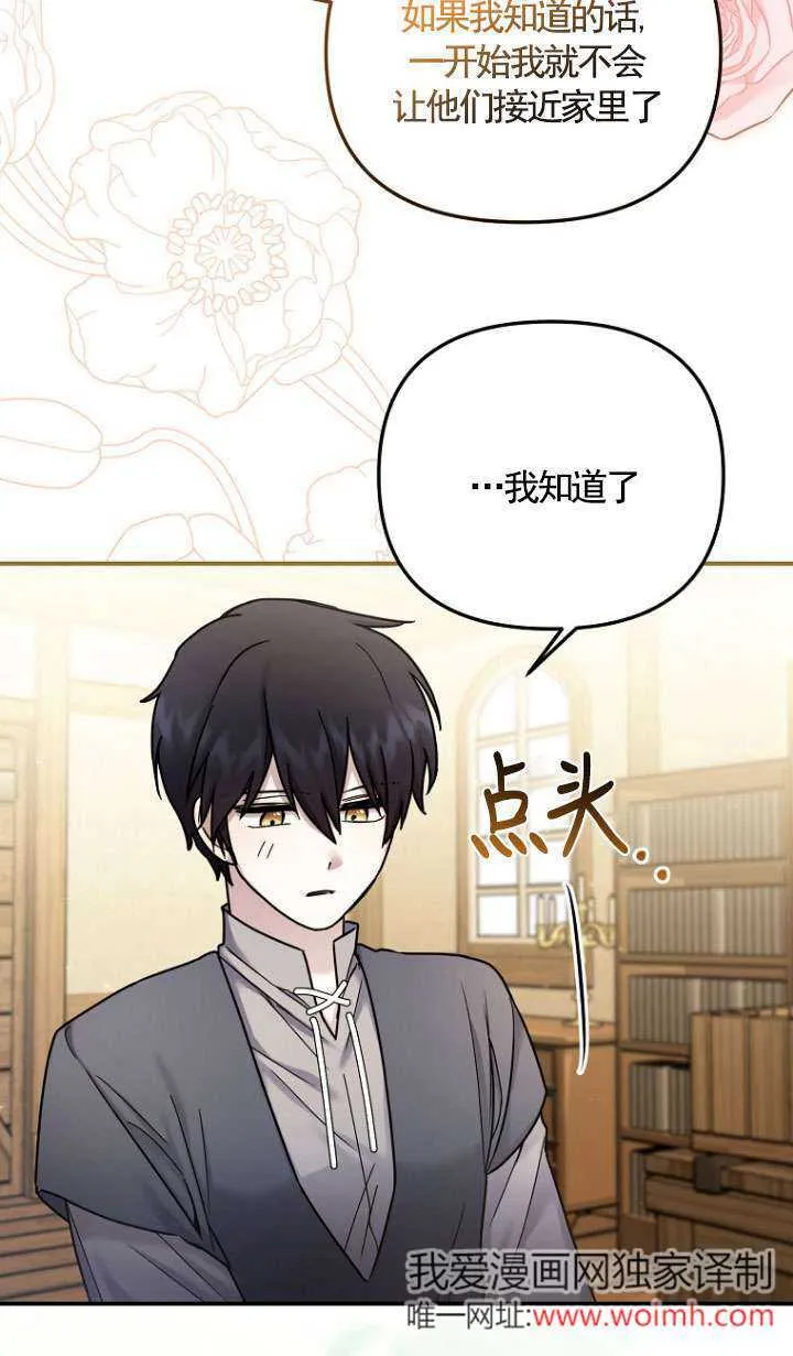 第08话 第72页