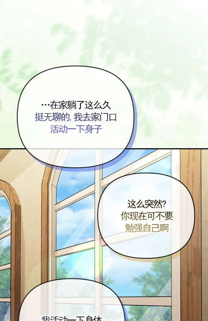第08话 第73页