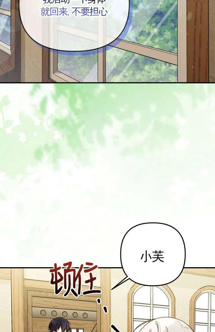 第08话 第74页