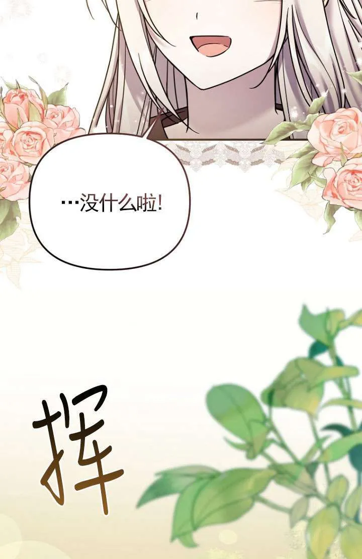 第08话 第79页