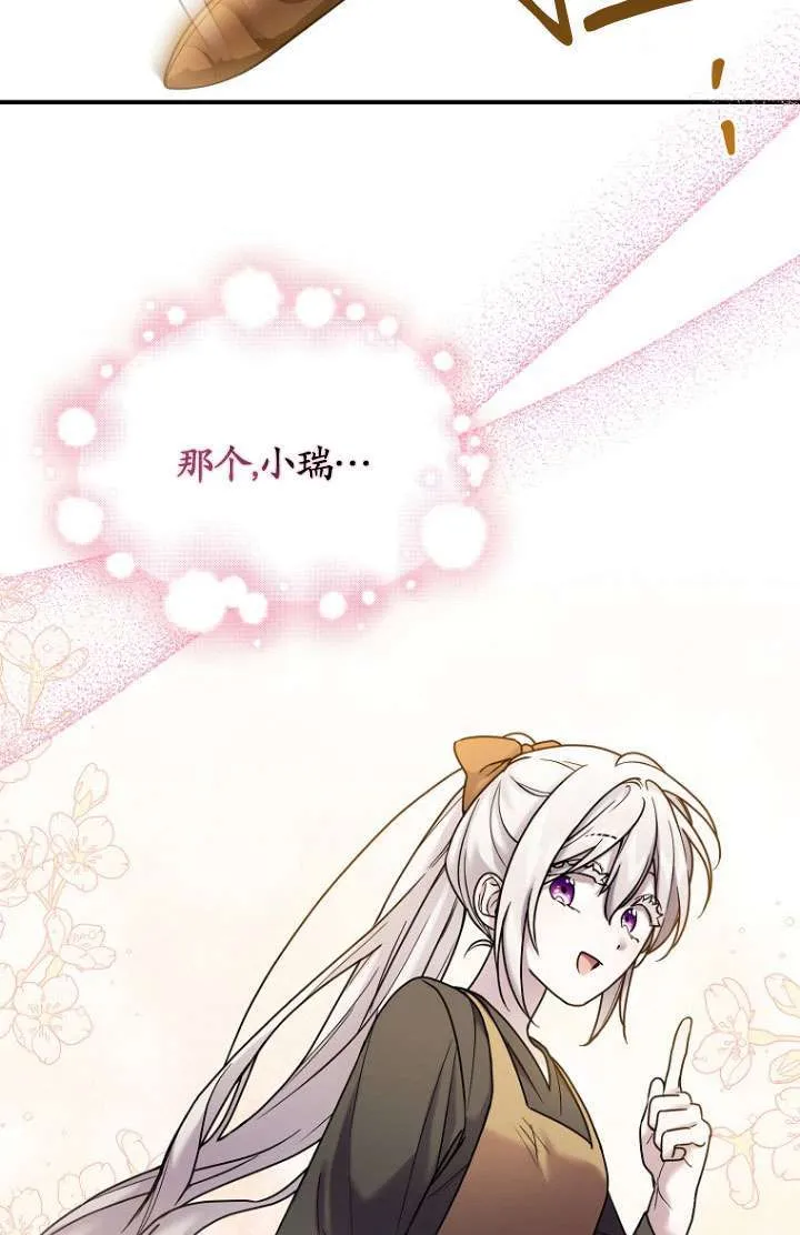 第08话 第83页