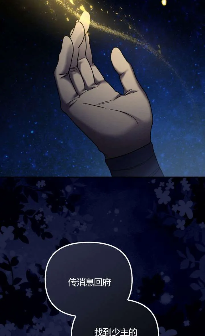 第09话 第3页