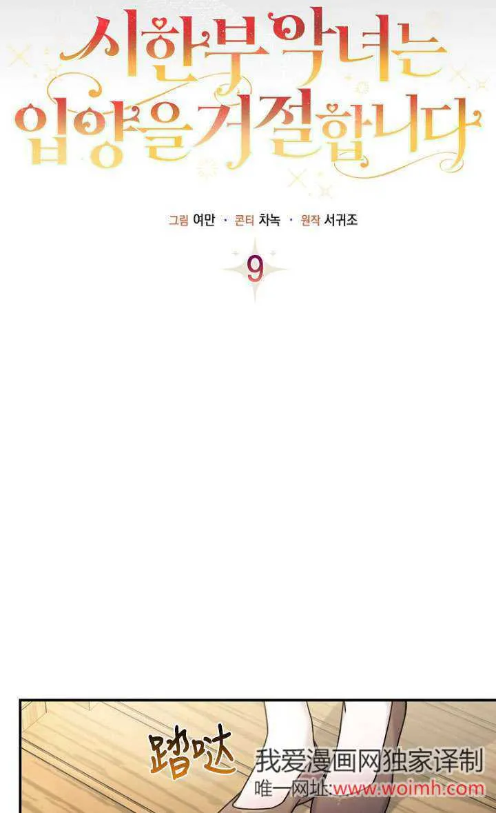 第09话 第10页