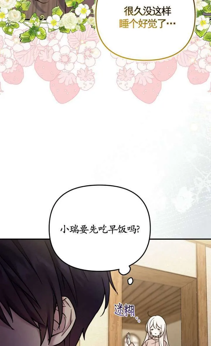 第09话 第12页