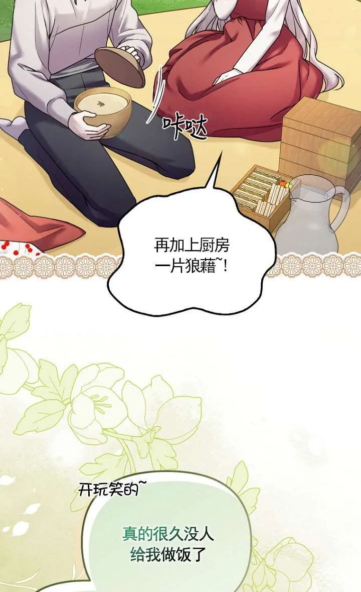 第09话 第23页