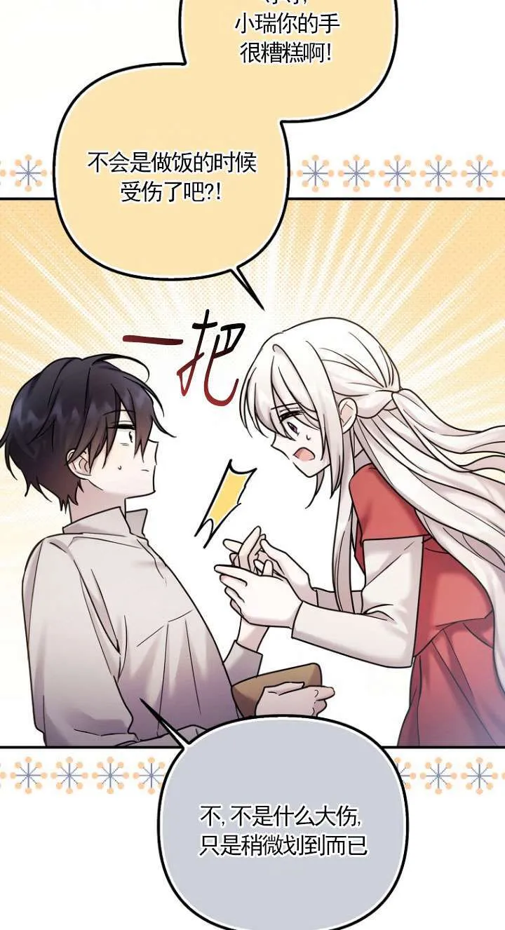 第09话 第28页