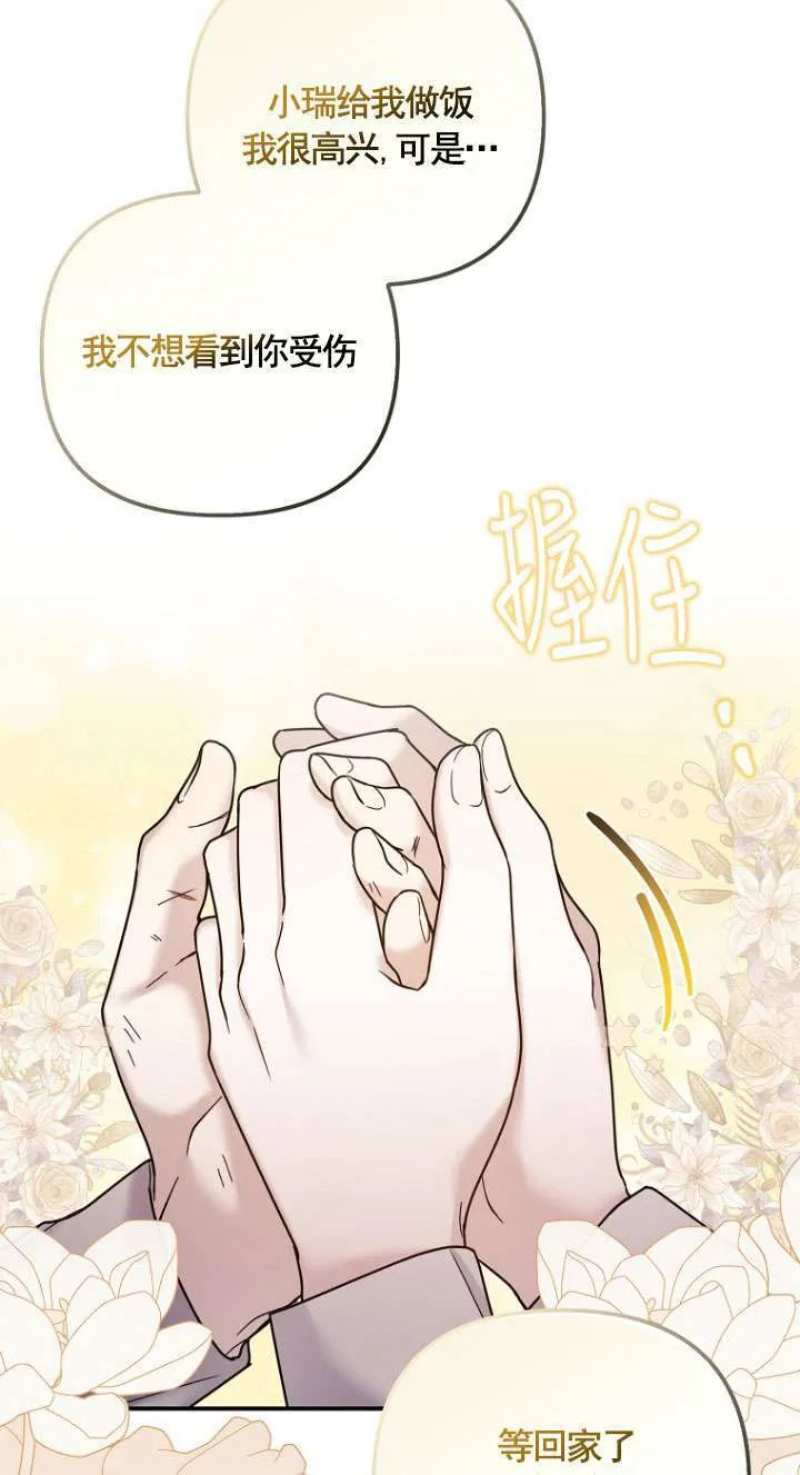第09话 第30页