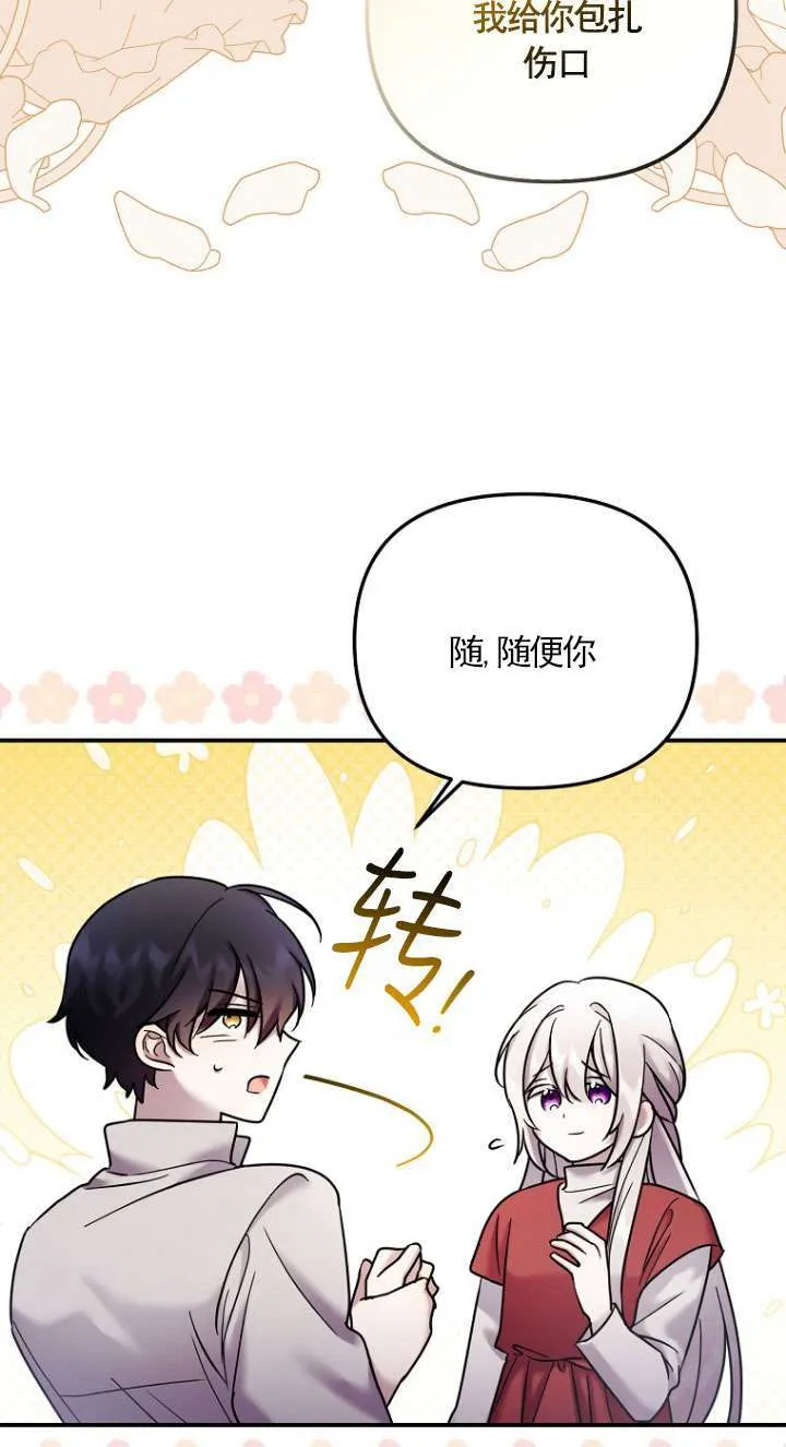 第09话 第31页