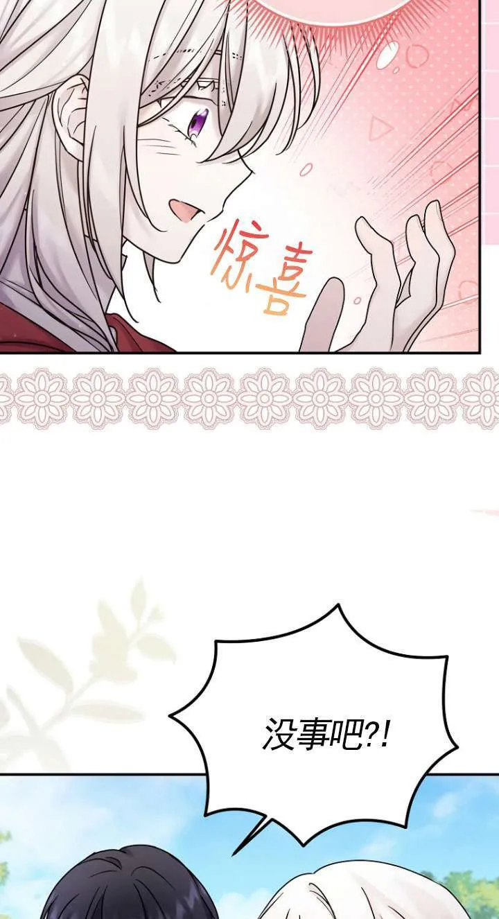 第09话 第42页