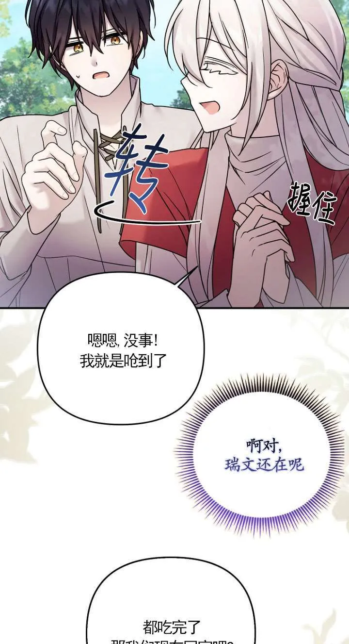 第09话 第43页