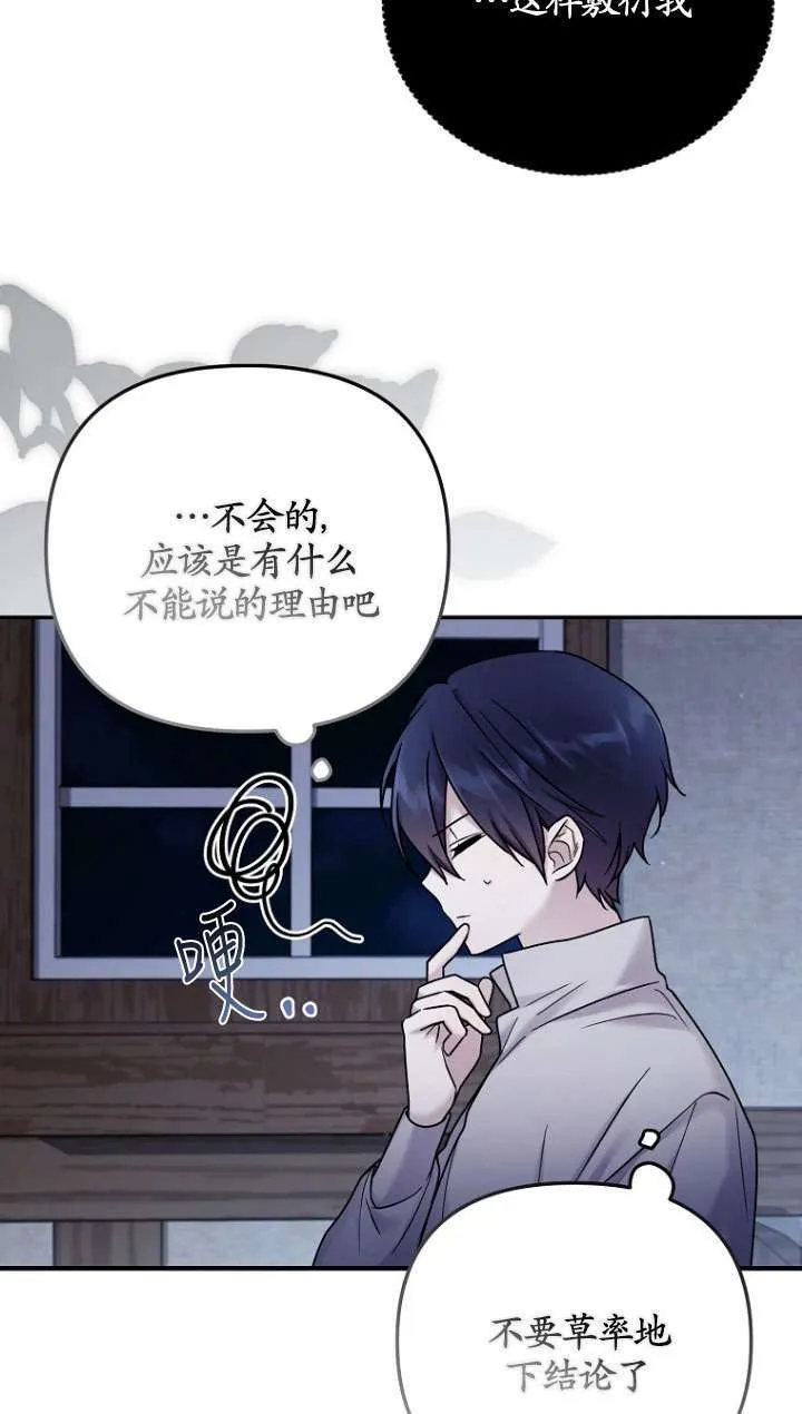 第09话 第50页