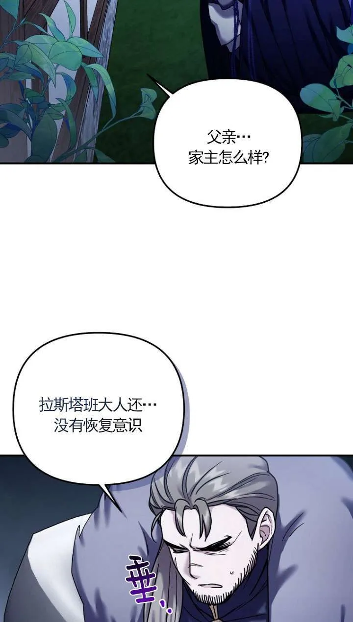 第09话 第61页